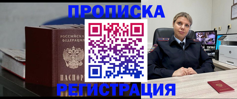 пропишу в квартире в Сураже