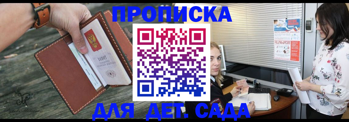 прописка для военкомата в Сураже